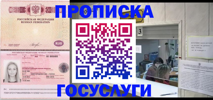 прописка паспорт в Кяхте